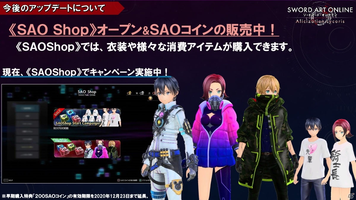 「ソードアート・オンライン アリシゼーション リコリス」暁佳奈氏、茜屋まつり氏らが脚本・シナリオを手掛けるアップデート情報が公開！【TGS2020】の画像23