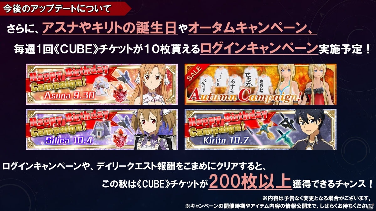 「ソードアート・オンライン アリシゼーション リコリス」暁佳奈氏、茜屋まつり氏らが脚本・シナリオを手掛けるアップデート情報が公開！【TGS2020】の画像24