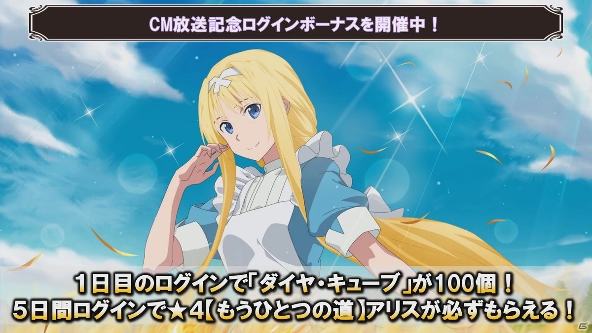 「ソードアート・オンライン アリシゼーション リコリス」暁佳奈氏、茜屋まつり氏らが脚本・シナリオを手掛けるアップデート情報が公開！【TGS2020】の画像6