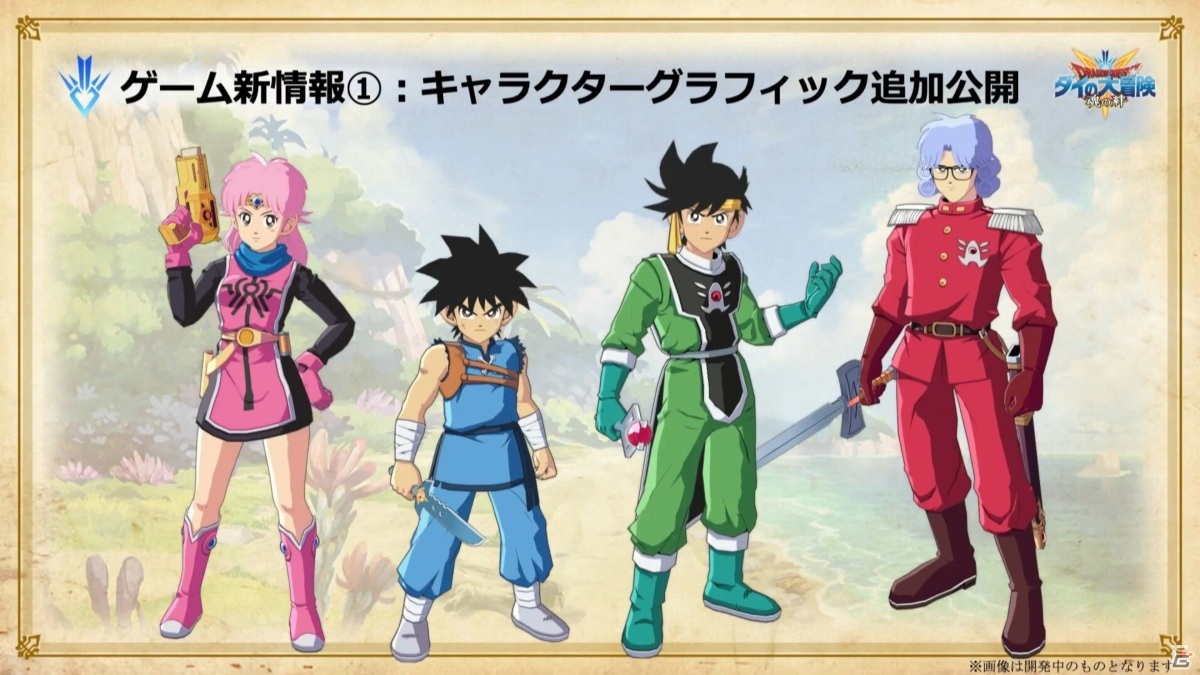 AC「ドラゴンクエスト ダイの大冒険 クロスブレイド」は10月22日に稼働!「ドラゴンクエスト ダイの大冒険 ゲームプロジェクト 秋の特別生放送」をレポート【TGS2020】の画像