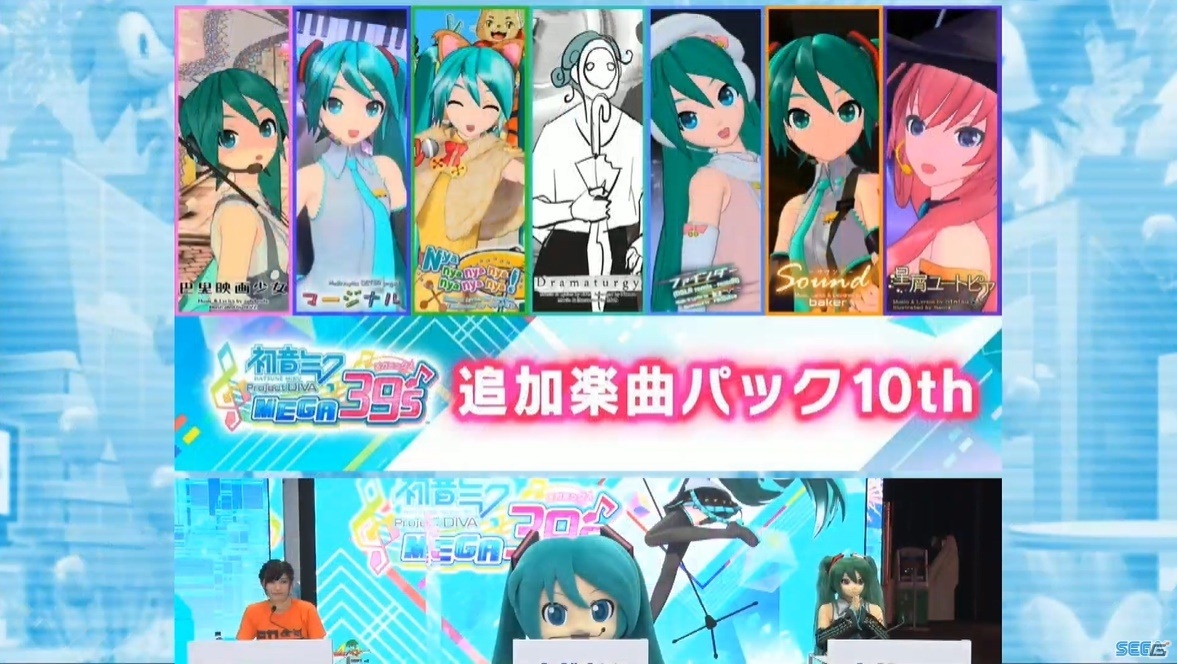 「ミクダヨーさんのプレイがあなたに届く 『初音ミク Project DIVA MEGA39's』」をレポート!【TGS2020】の画像