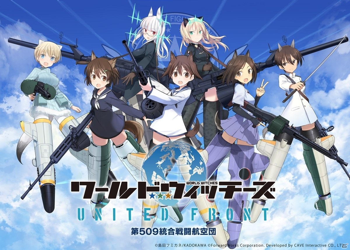 「ワールドウィッチーズ UNITED FRONT」の主題歌が石田燿子さんの「Next Chapter」に決定！の画像3