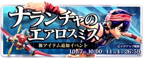 「ジョジョの奇妙な冒険 ラストサバイバー」10月7日にナランチャ・ギルガが参戦！2021年公式大会も開催決定の画像12