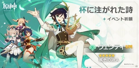 「原神」の正式サービスがPS4/PC/iOS/Androidで開始！イベント「万民同行」で☆4香菱（炎）を手に入れようの画像5