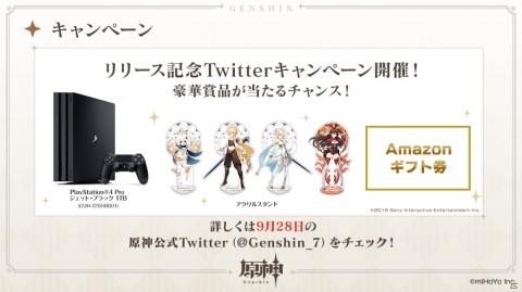 「原神」の正式サービスがPS4/PC/iOS/Androidで開始！イベント「万民同行」で☆4香菱（炎）を手に入れようの画像6