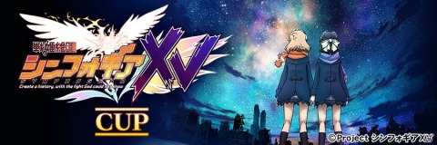 セガNET麻雀「MJシリーズ」とTVアニメ「戦姫絶唱シンフォギアXV」のコラボ全国大会が開催！の画像14
