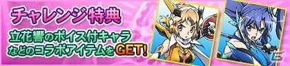 セガNET麻雀「MJシリーズ」とTVアニメ「戦姫絶唱シンフォギアXV」のコラボ全国大会が開催！の画像15