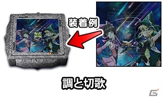 セガNET麻雀「MJシリーズ」とTVアニメ「戦姫絶唱シンフォギアXV」のコラボ全国大会が開催！の画像12