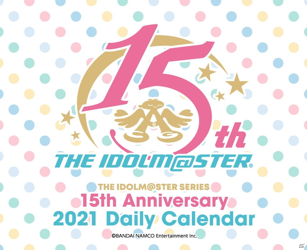 「アイドルマスター」シリーズ15周年を記念した2021年版日めくりカレンダーの予約がスタート！の画像2