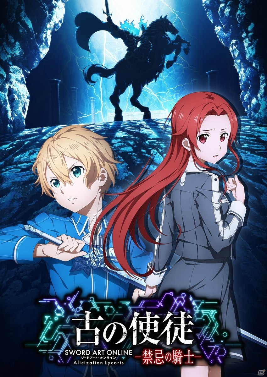 「SAOAL」連続無料アップデート「古の使徒」＆有料大型拡張DLC前編「Myosotis」の予告PV公開！の画像6