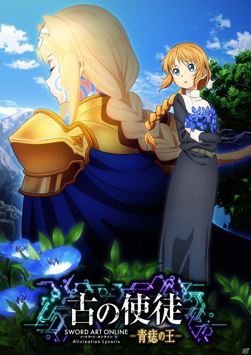 「SAOAL」連続無料アップデート「古の使徒」＆有料大型拡張DLC前編「Myosotis」の予告PV公開！の画像7
