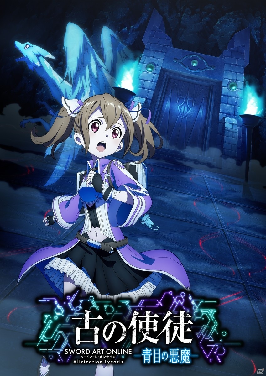 「SAOAL」連続無料アップデート「古の使徒」＆有料大型拡張DLC前編「Myosotis」の予告PV公開！の画像8