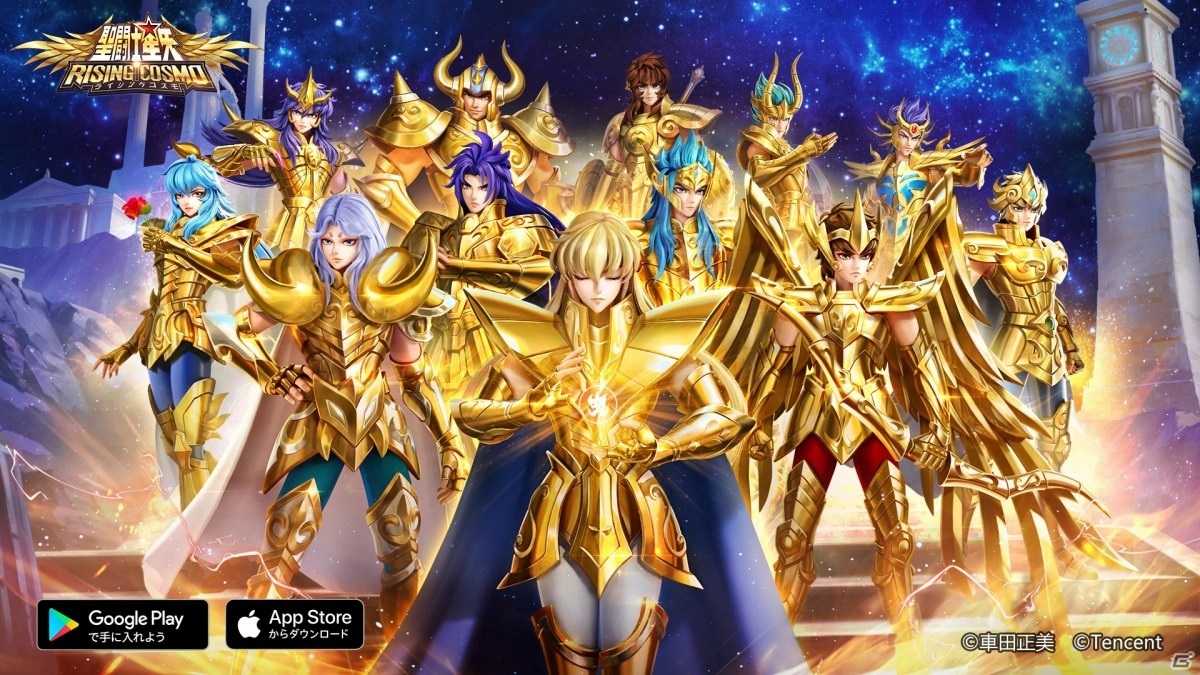 「聖闘士星矢 ライジングコスモ」国内100万ダウンロードを突破！SSR小宇宙ボックスが配布の画像3