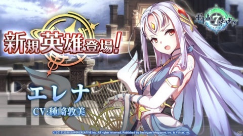 「Epic Seven」エレナを演じる種﨑敦美さんの直筆サイン色紙が当たるTwitterキャンペーンが開催！の画像2