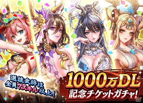 「三国大戦スマッシュ！」1000万DL記念キャンペーンが開催！3大無料ガチャや新武将・金華猫が登場する「煌英雄祭」ガチャなどを実施の画像2