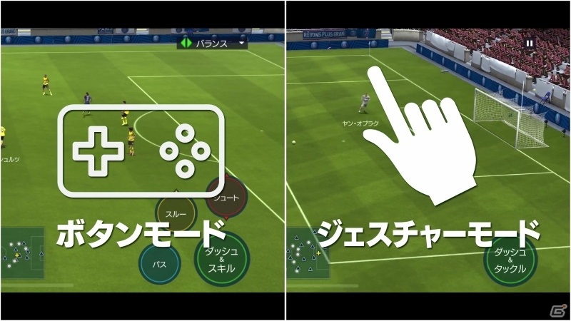 「EA SPORTS FIFA MOBILE」メインコンテンツや2つの操作モードを動画で紹介！事前登録者数は30万人を突破の画像5