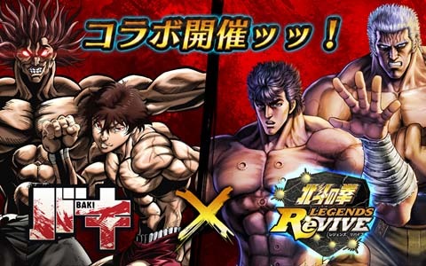 「北斗の拳 LEGENDS ReVIVE」にてTVアニメ「バキ」とのコラボイベントが9月30日より開催ッッ！