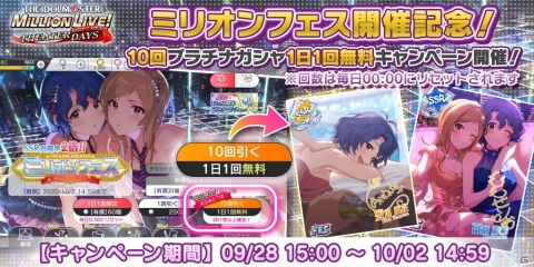 「アイドルマスター ミリオンライブ！ シアターデイズ」百瀬莉緒、豊川風花の限定カードが新登場！「ミリオンフェス」が開催の画像6