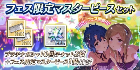 「アイドルマスター ミリオンライブ！ シアターデイズ」百瀬莉緒、豊川風花の限定カードが新登場！「ミリオンフェス」が開催の画像7