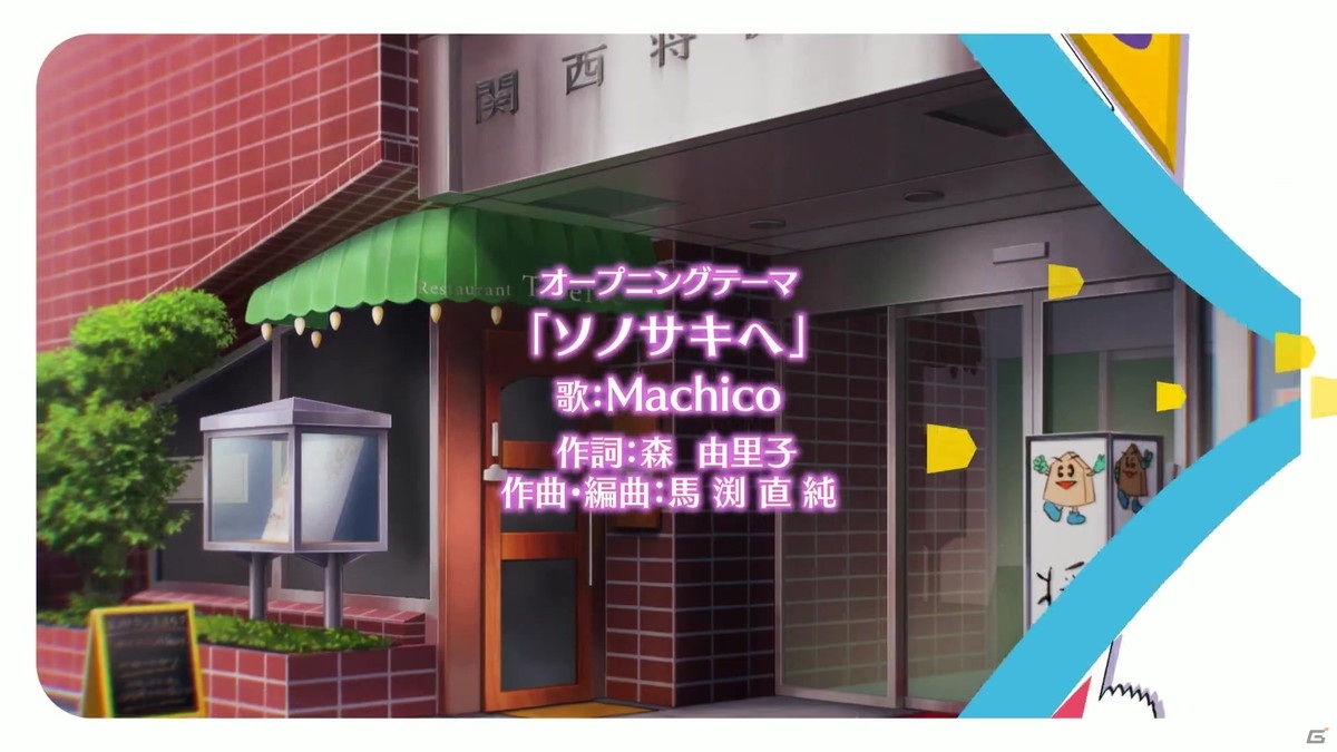Machicoさんが歌うゲーム「りゅうおうのおしごと！」のOPムービーが公開！EDテーマは伊藤美来さんが担当の画像2