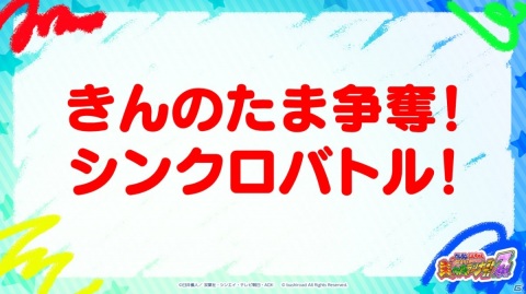 「クレヨンしんちゃん ちょ～嵐を呼ぶ 炎のカスカベランナー!! Z」しんちゃんも出演した生配信番組が実施！の画像2