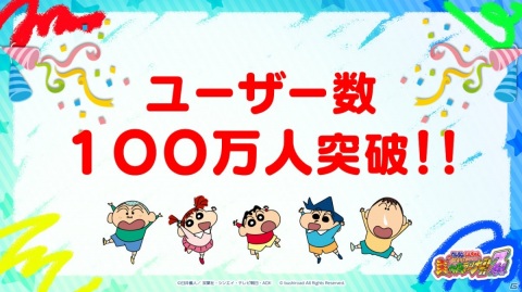 「クレヨンしんちゃん ちょ～嵐を呼ぶ 炎のカスカベランナー!! Z」しんちゃんも出演した生配信番組が実施！の画像3