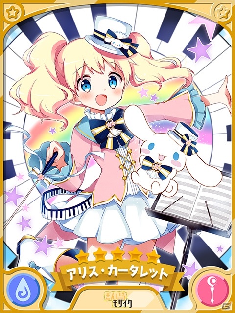 「きららファンタジア」サンリオキャラクターズコラボの詳細が公開！コラボ限定ピックアップ召喚やイベントなどの画像4