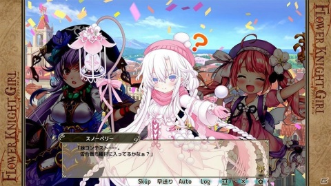 「FLOWER KNIGHT GIRL」イベント「激推し★妹コンテスト！」が開催！★5スノーベリーをゲットしようの画像4