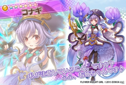 「FLOWER KNIGHT GIRL」イベント「激推し★妹コンテスト！」が開催！★5スノーベリーをゲットしようの画像5