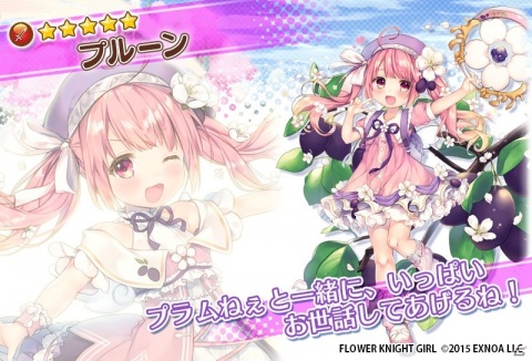 「FLOWER KNIGHT GIRL」イベント「激推し★妹コンテスト！」が開催！★5スノーベリーをゲットしようの画像6