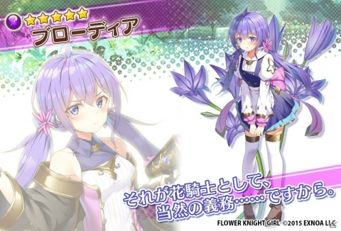 「FLOWER KNIGHT GIRL」イベント「激推し★妹コンテスト！」が開催！★5スノーベリーをゲットしようの画像8