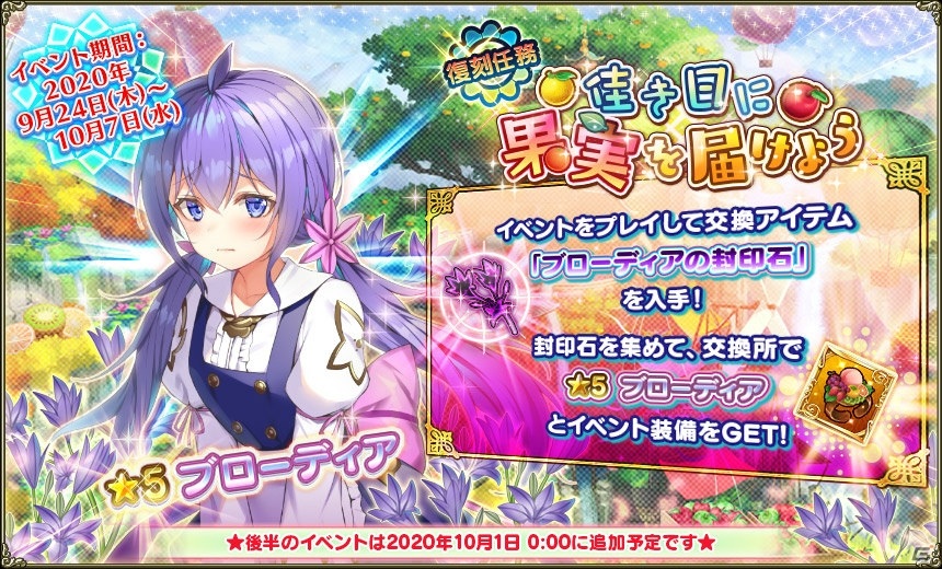 Flower Knight Girl イベント 激推し 妹コンテスト が開催 5スノーベリーをゲットしよう ゲーム情報サイト Gamer