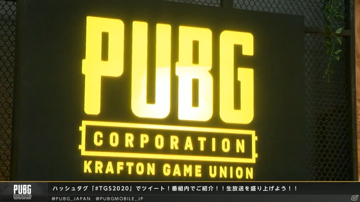 「PUBG JAPAN Esports conference 2020」の公式レポートが到着！田中将大選手からのサプライズメッセージもの画像