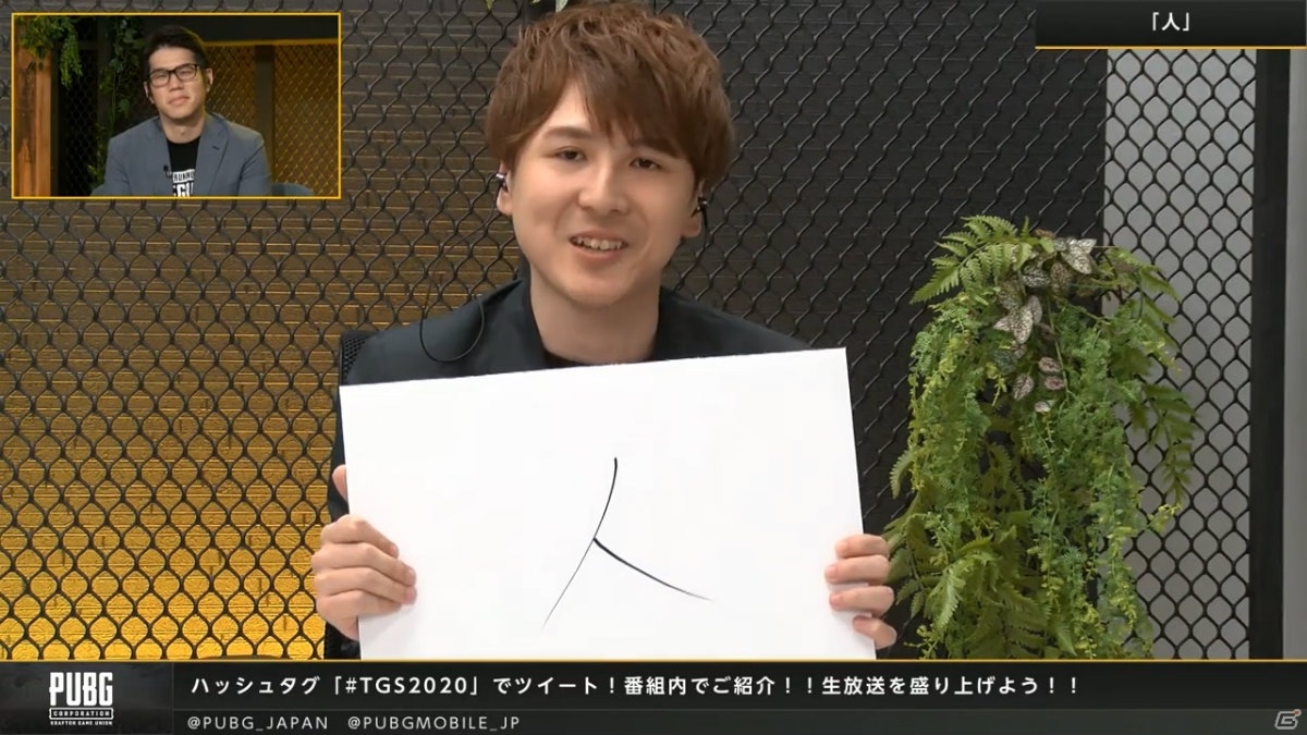 「PUBG JAPAN Esports conference 2020」の公式レポートが到着！田中将大選手からのサプライズメッセージもの画像