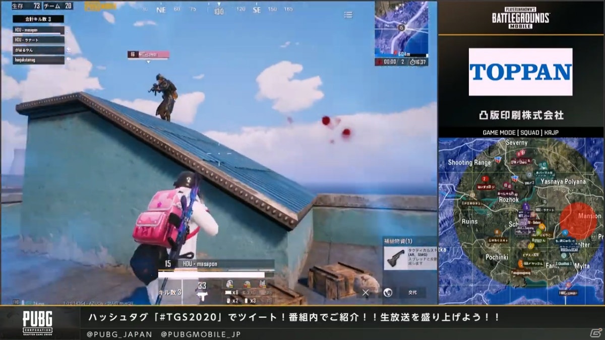 「PUBG JAPAN Esports conference 2020」の公式レポートが到着！田中将大選手からのサプライズメッセージもの画像