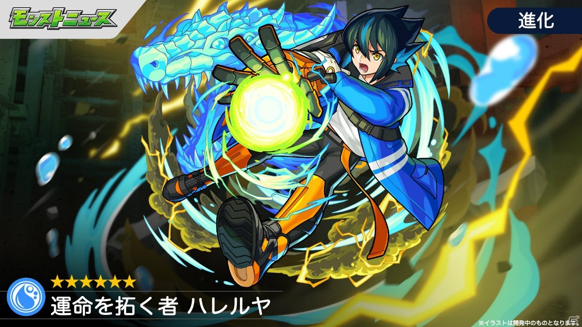 「モンスターストライク」超・獣神祭が本日より開催！新限定キャラ「ハレルヤ」が初登場の画像2
