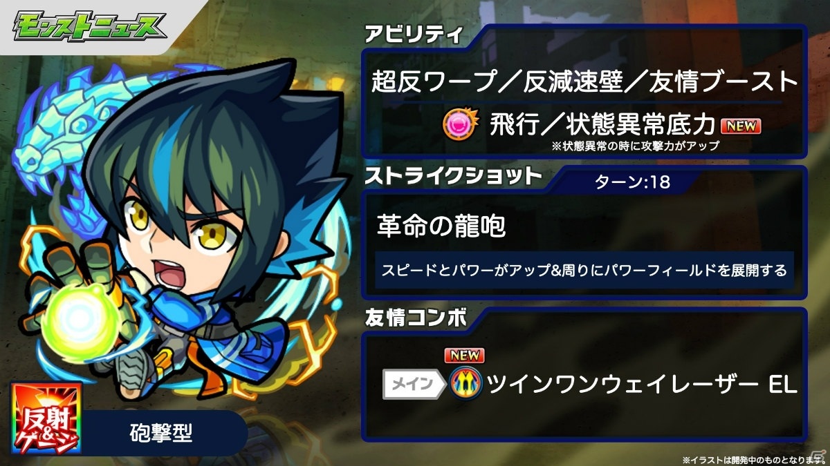「モンスターストライク」超・獣神祭が本日より開催！新限定キャラ「ハレルヤ」が初登場の画像3