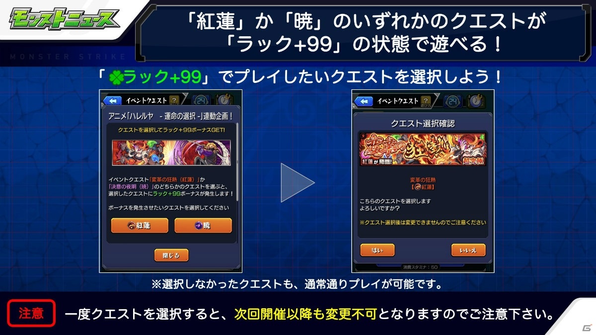 「モンスターストライク」超・獣神祭が本日より開催！新限定キャラ「ハレルヤ」が初登場の画像9