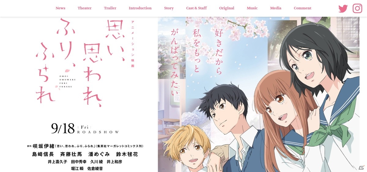 【ゲームとアニメの≒】第15回「思い、思われ、ふり、ふられ」の画像1