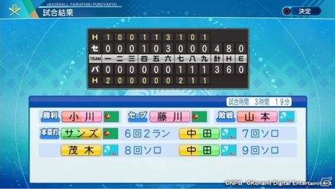 初開催の「eオールスター2020」の行方は？「eBASEBALL プロリーグ」の新情報もの画像15