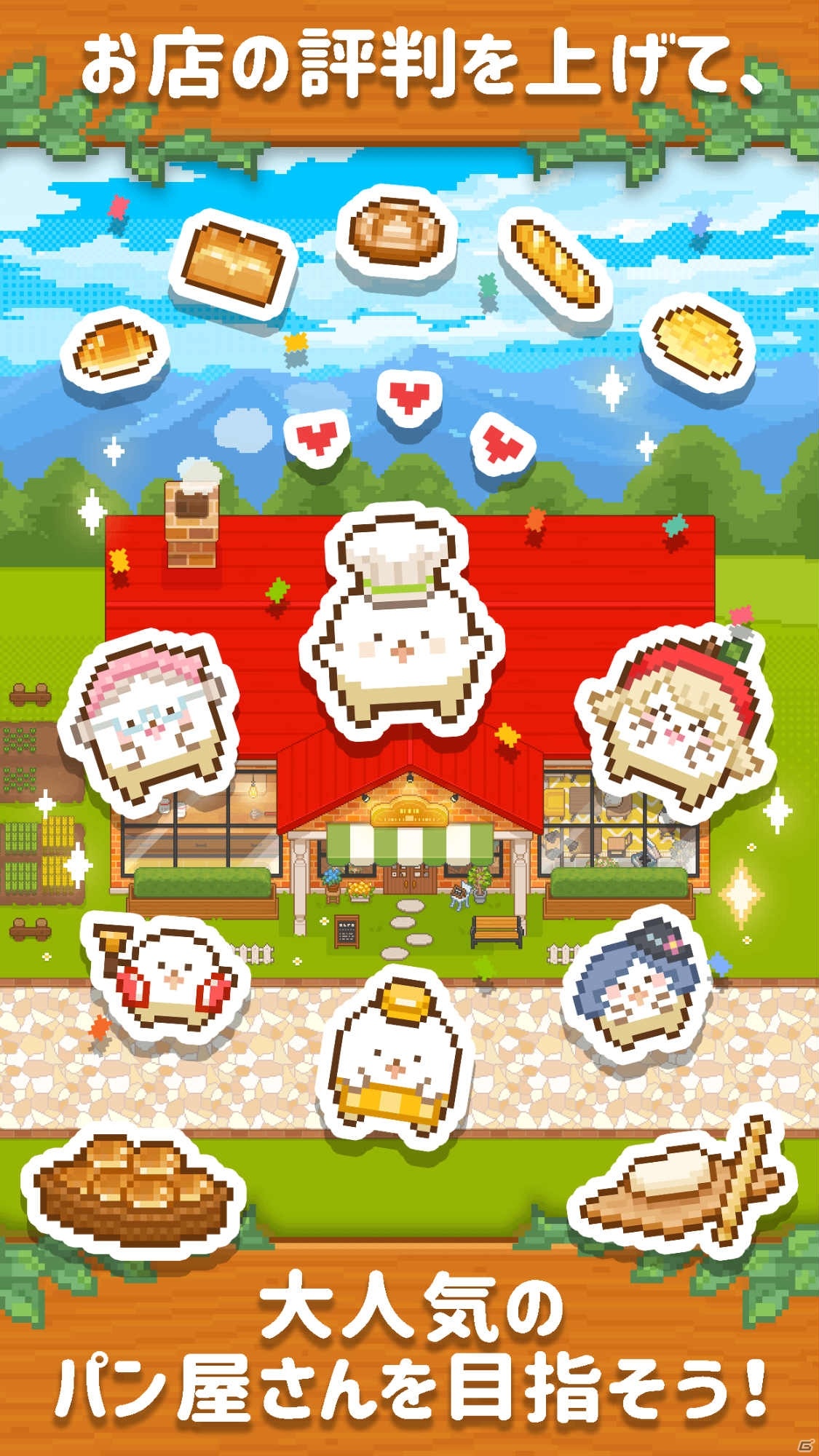 モチモチ可愛いパン屋シミュレーションゲーム「できたて！ようせいベーカリー」が配信開始！の画像5