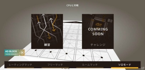 「ノッカノッカ」にリプレイ（棋譜）やAI対戦、盤面拡張ルールなど多数の新機能が追加！の画像2