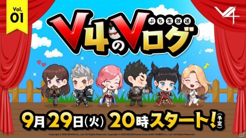 「V4」柳楽優弥さんが出演するTVCMが放映開始！総額400万円分の賞品が当たるTVCM放送開始キャンペーンもの画像7