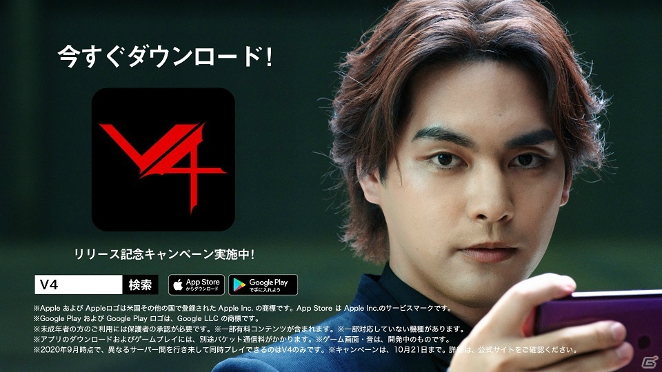 「V4」柳楽優弥さんが出演するTVCMが放映開始！総額400万円分の賞品が当たるTVCM放送開始キャンペーンもの画像4