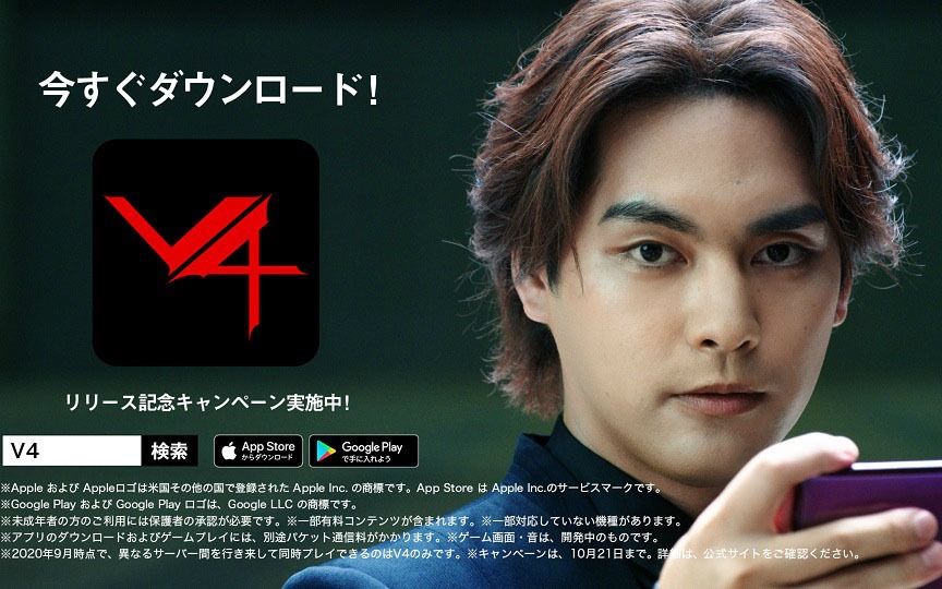 「V4」柳楽優弥さんが出演するTVCMが放映開始！総額400万円分の賞品が当たるTVCM放送開始キャンペーンも