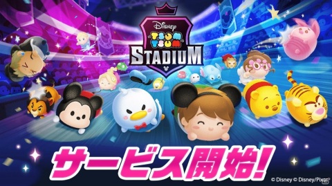 「ツムツムスタジアム」が配信開始！プレミアムガチャチケット10枚が貰えるログインイベントが開催の画像1
