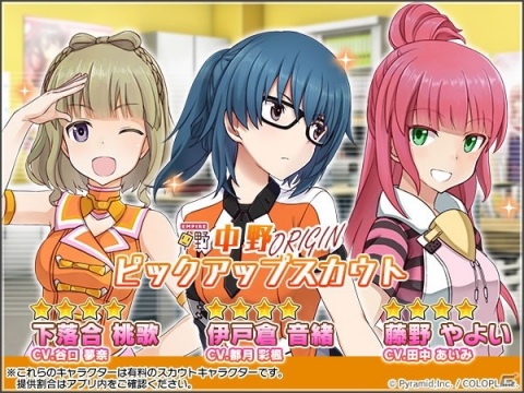 「アリス・ギア・アイギス」伊戸倉音緒（CV：都月彩楓）が新アクトレスとして登場！学園祭をテーマとしたイベントも開催の画像3