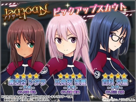 「アリス・ギア・アイギス」伊戸倉音緒（CV：都月彩楓）が新アクトレスとして登場！学園祭をテーマとしたイベントも開催の画像6