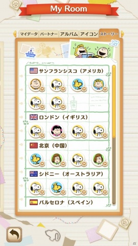 「スヌーピー パズルジャーニー」が大型リニューアル！ウィークリーランキングや新たなマップ画面が登場の画像5