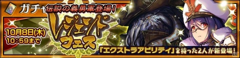 「チェインクロニクル3」エクストラアビリティを所持した「アメリー（CV：大坪由佳）」と「グール＝ヴール（CV：緑川光）」が登場！の画像1